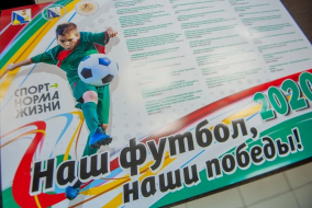 Пресс-конференция по проведению первого этапа Севастопольского турнира по футболу 