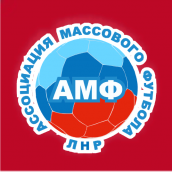Ассоциация Массового Футбола г.Луганск