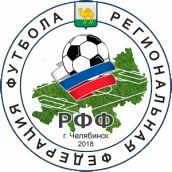 Региональная Федерация Футбола Челябинска