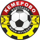 Федерация мини-футбола Кемерова и Кемеровской Области
