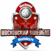 МосВолей - Московский Волейбол