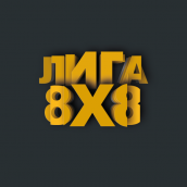 Пенальти.рф - Единая лига РРФС 8х8 Рязань