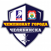 Челябинская Любительская Хоккейная Лига