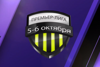 Обзор голов тура Премьер-Лиги Чемпионата Москвы НМФЛ от 05-06 октября 