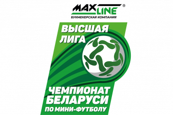 Гол Алексея Свистова признан лучшим в 8-м туре «Макслайн - Чемпионата Беларуси по мини-футболу»