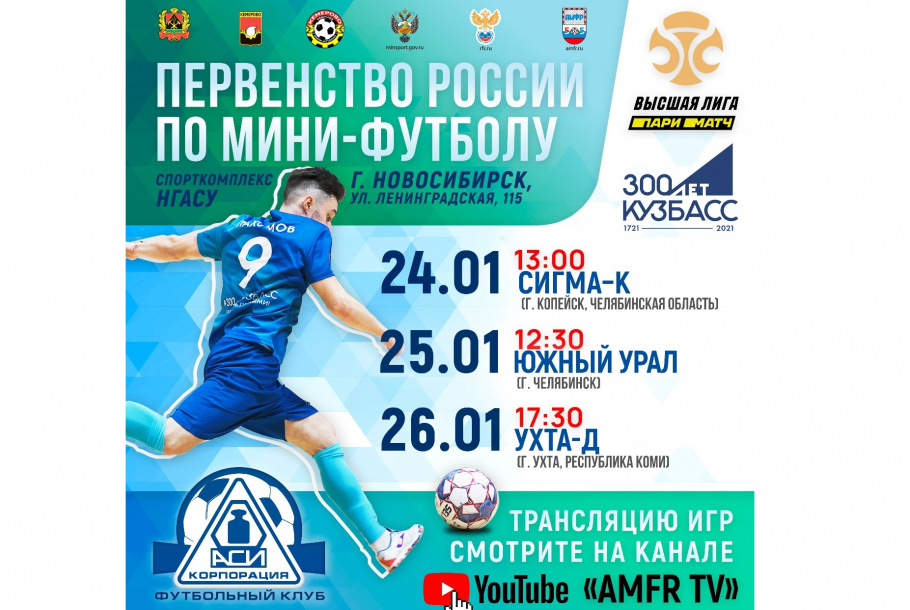 Кемерово футбол сайт