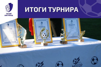 Завершился турнир по мини-футболу Томский Листопад