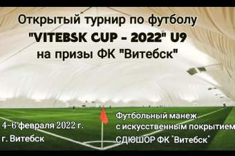 VITEBSK CUP U9