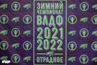 Итоги зимнего сезона в Отрадном 2021-2022