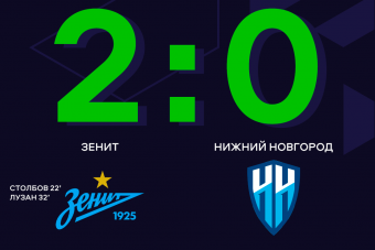 «Нижний Новгород» прервал трёхматчевую результативную серию 