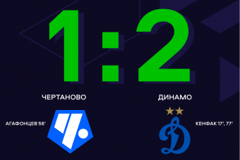 «Динамо» одержало победу в московском дерби