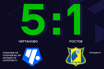 Дубль Пузанова принёс «Чертаново» третью победу подряд