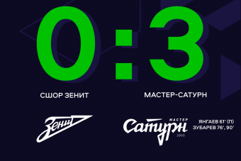«Мастер-Сатурн» одержал первую победу в сезоне ЮФЛ-2