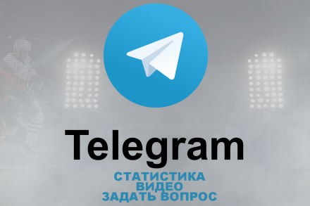 Мослига- Телеграм