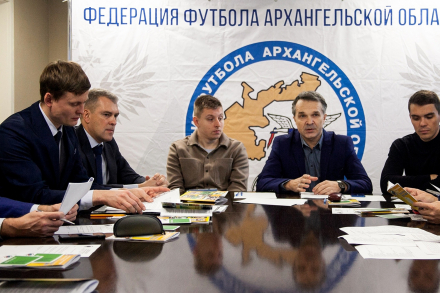 Федерация футбола Архангельской области провела Общее собрание