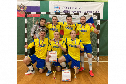 Команда ЧУВАШИЯ - победитель турнира по мини-футболу 