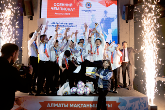 Церемония награждения призеров и лучших участников Осеннего Чемпионата города Алматы- 2022 года