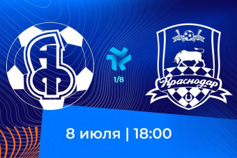 «Академия футбола» - «Краснодар»: полная запись матча