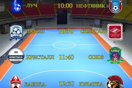 26 ноября - старт «Футбольной Лиги Николаевки»