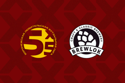 Пивоварня «Brewlok» — ​ партнер ВЛДФ