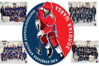 Итоги выступления Ивановской области на Всероссийских соревнованиях юных хоккеистов «Золотая шайба»