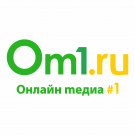 Онлайн медиа #1 Om1.ru 
