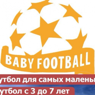FC Babyfootball 1 