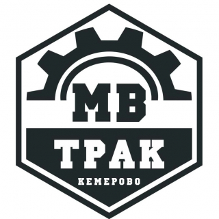 Турбо-МB ТРАК