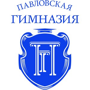 Павловская гимназия