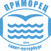Приморец-Олимпийские надежды (СПб)