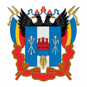 Сборная Ростовской области