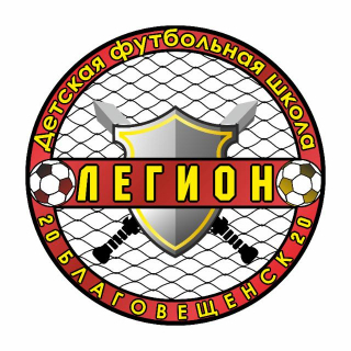 Легион 2011-2012