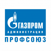 Газпром Администрация Профсоюз