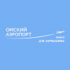 Омский Аэропорт