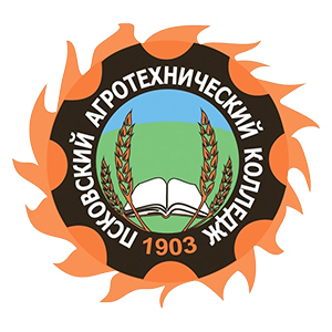 Псковский агротехнический колледж