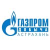 Газпром добыча Астрахань