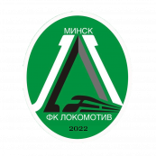 Локомотив (2016)