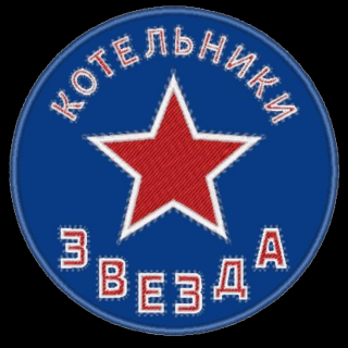 ХК Звезда-2 Котельники