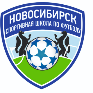 СШ по футболу - Новосибирск