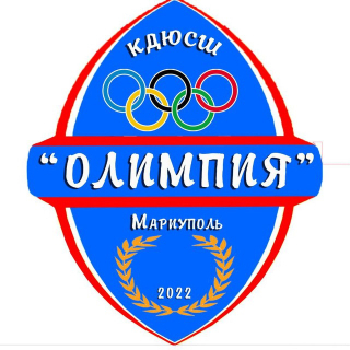 ДЮСШ «Олимпия» 2012г.р., г.Мариуполь