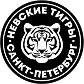 Невские Тигры 2014
