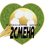 ФК 2 СМЕНА (2016-2015)