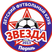 ДФК «Звезда-2013» г.Пермь 2015