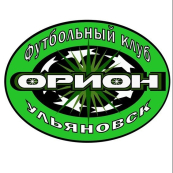 «Орион-2015» Ульяновск