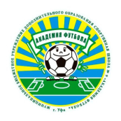 «Академия Футбола-2015» Уфа