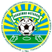 «Академия футбола-2016-1» Уфа
