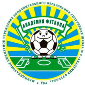 «Академия футбола-2016-2» Уфа