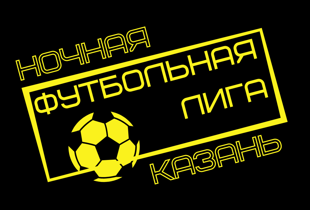 Ночная лига футбол. Ночная лига Москва футбол. Ночная футбольная лига Симферополь. Ночная футбольная лига
