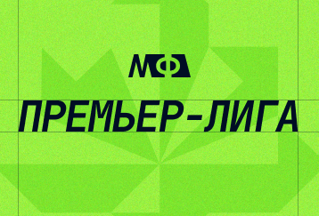 Премьер-Лига Екатеринбург 
