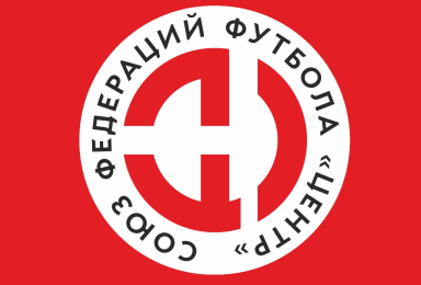 Зональный этап Первенства СФФ «Центр» среди команд 2014 г. р.